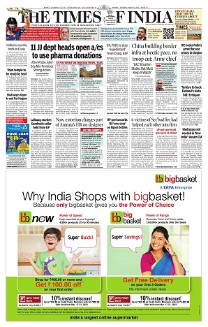 Bartaman Chatusparni pullout — sample page